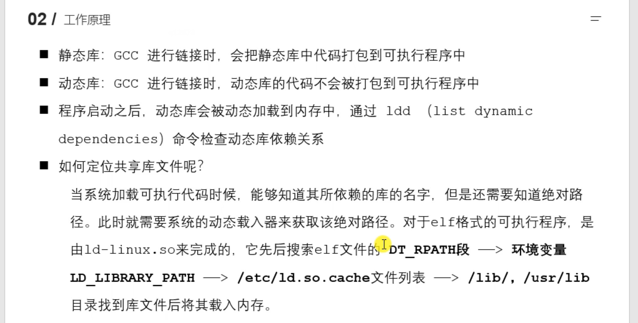 image-20230112191659625